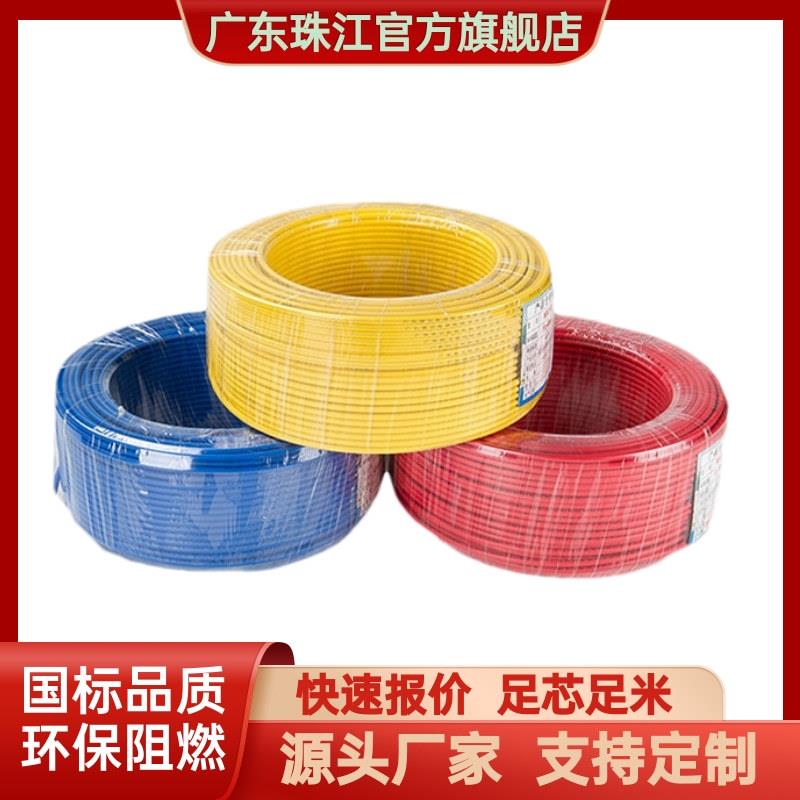广东珠江电缆ZC-BVR6/10软线纯铜单芯家装照明阻燃电线纯铜芯线