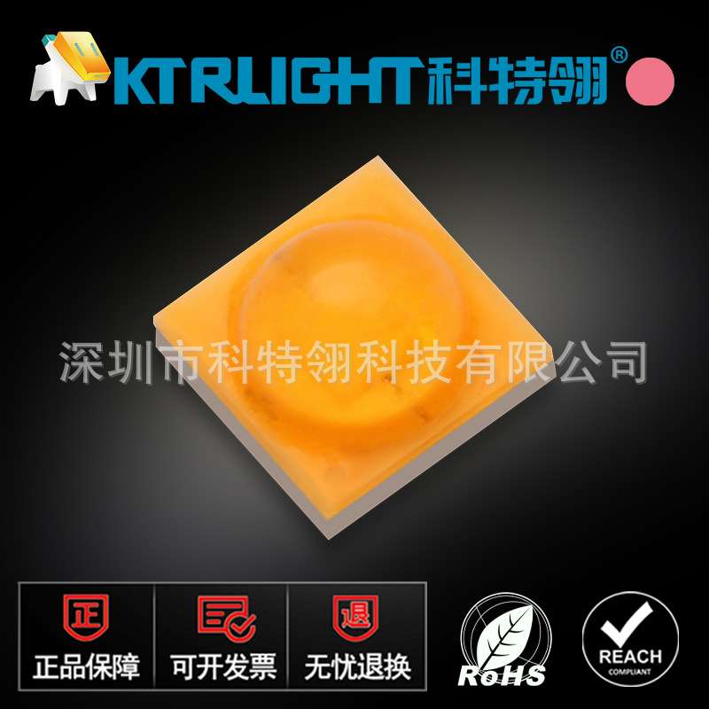 LED3535透镜粉黄色灯珠 点粉凸头1w3w粉黄 120度3535贴片灯珠