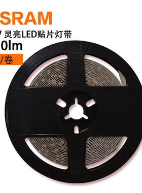 欧司朗OSRAM灵亮VF BF 400LM800LM LED灯带贴片贴条24V客厅灯槽