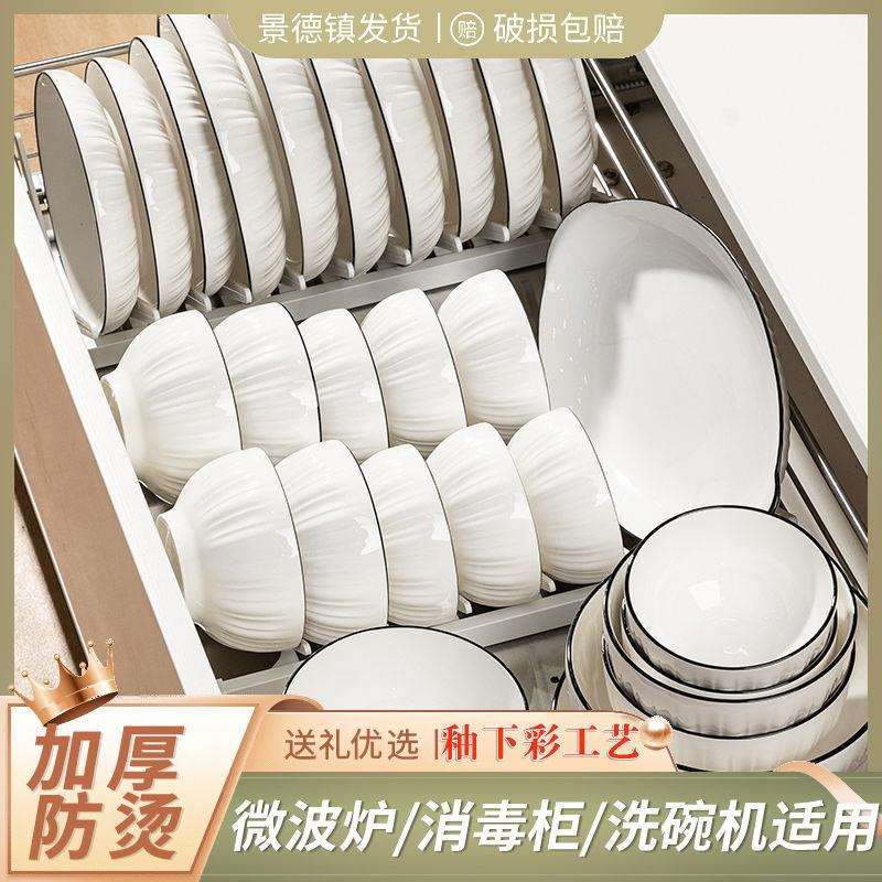 家用釉下彩日式新款浮雕简约款盘子餐具碗盘碟勺筷陶瓷套装大套组