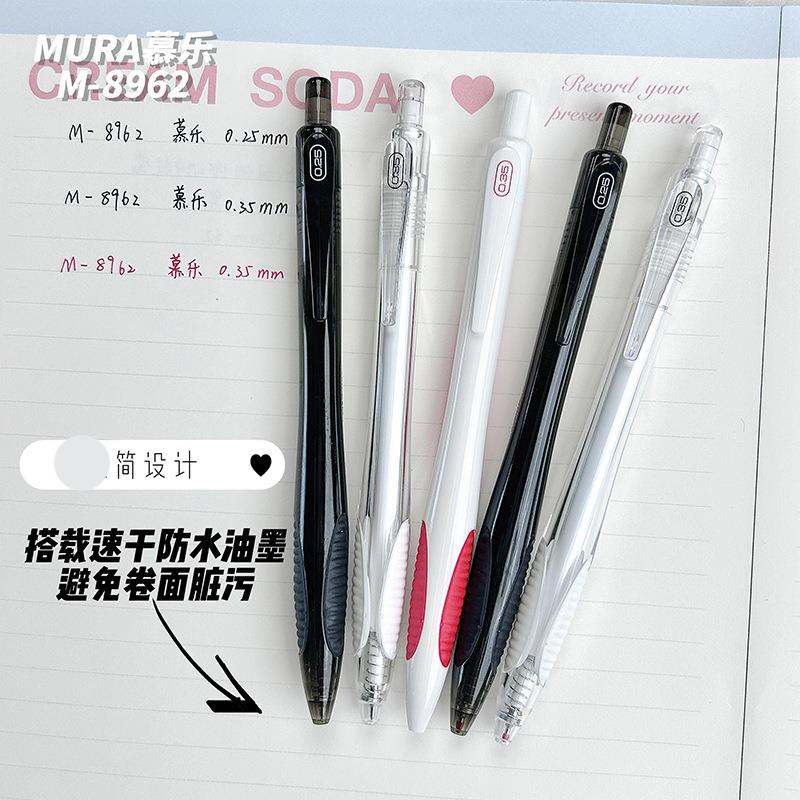 慕乐架装中性笔细0.25mm0.35mm签字笔中性笔细写笔黑色红色笔文具