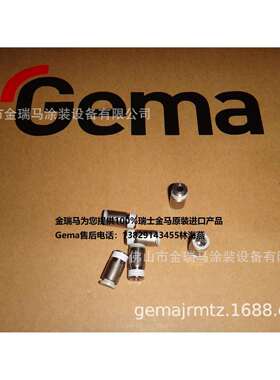 供应瑞士金马OptiStar GA03 Screw-in nipple – M7-Ø 6 mm接头