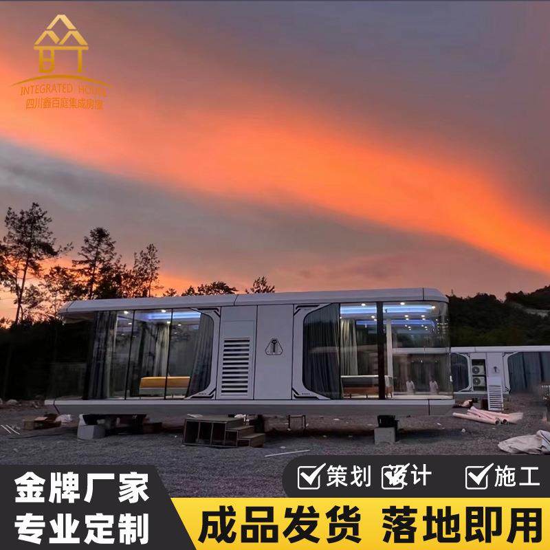 户外太空舱民宿可移动别墅文旅景区酒店阳光房星空房四川源头厂家