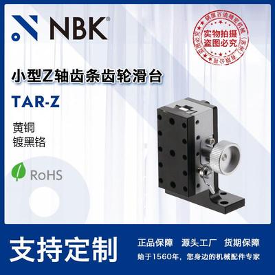 NBK TAR-Z 小型Z轴齿条齿轮滑台模组 高精密燕尾槽移动台机械配件