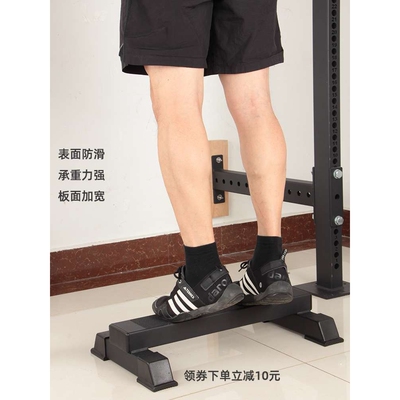 站姿提踵练习健身踏板腓肠肌力量训练小腿部拉伸训练器弹跳爆发力