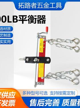 200LB平衡器发动机平衡架发动机吊机平衡支架引擎支架汽修工具
