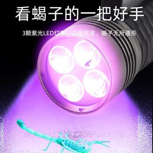 新款蝎子灯强光超亮大功率紫光户外防水照蝎子专用手提灯厂家