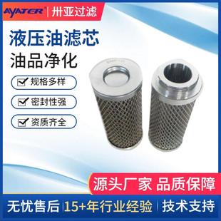 30微米油滤芯FC1091.M060.VS液压控制系统滤芯 厂家直销过滤器