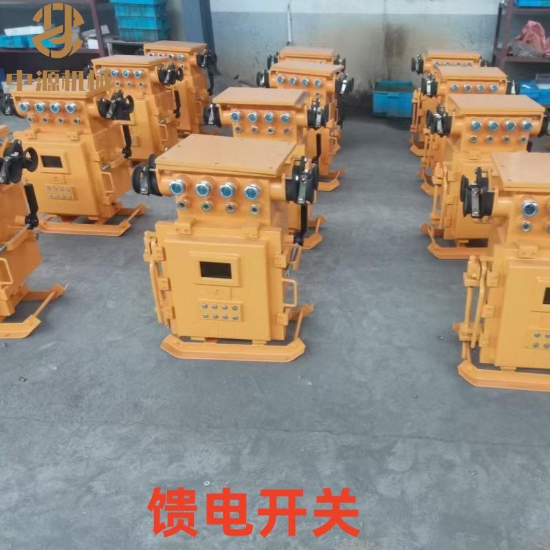 本安型KBZ-500/1140（660）真空馈电开关 应用范围广 使用寿命长