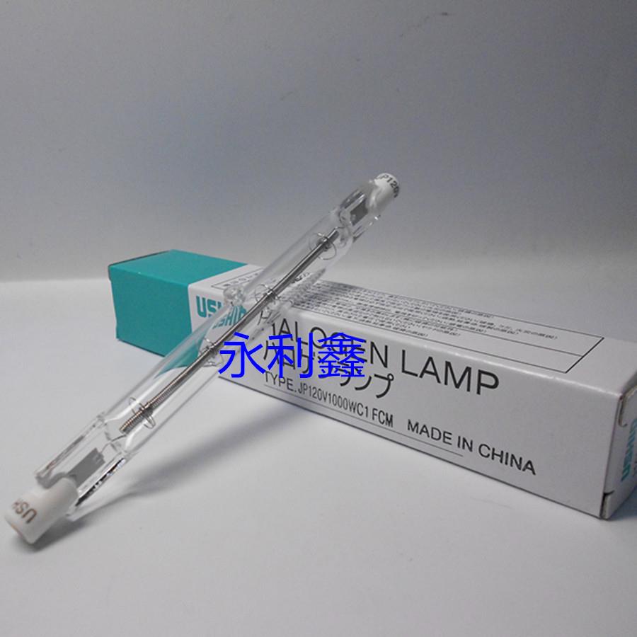 USHIO JP120V1000WC1 FCM 卤素灯 红外线加热灯 对色灯箱照明灯