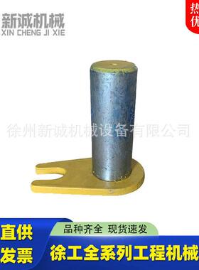 XCMG徐工铲运徐工装载机配件300K.05.7 上铰接销LW300KN销轴