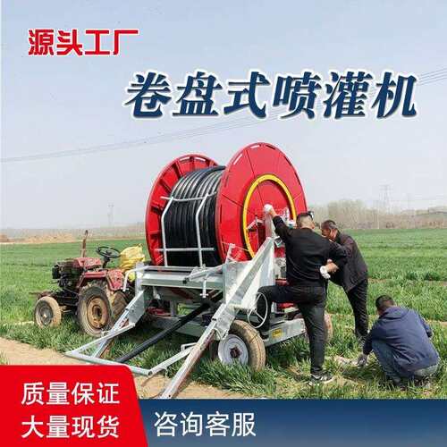 全自动卷盘式喷灌机大小型农用田灌溉浇地电动卷帘绞盘式喷灌机