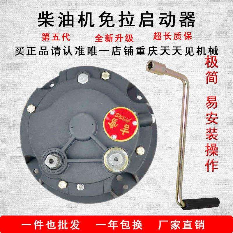 微耕机手摇免拉启动器 170 178 186F风冷柴油机发电机起动器新款