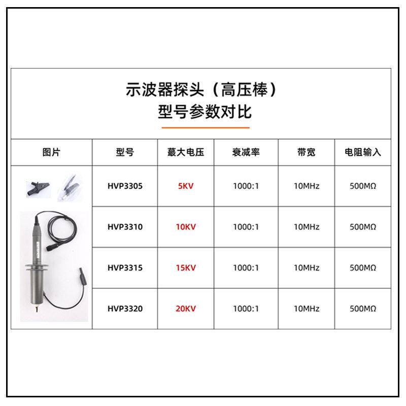 HVP3315示波器压探棒15KV示波器探头压衰测试1.5万伏探头