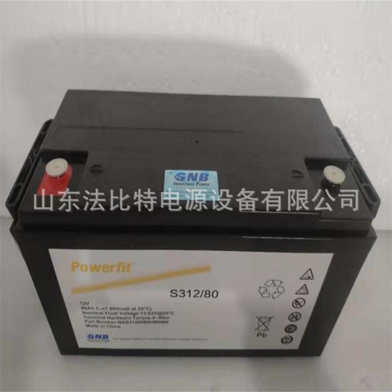 上海GNB铅酸蓄电池S312/100免维护12V100Ah 质保3年