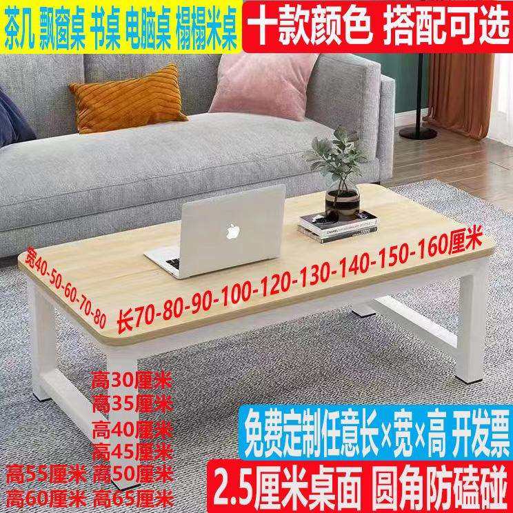 高40/50cm茶几70/80/90长100电脑桌120/140书桌宽飘窗160矮地桌子,鲜花速递/花卉仿真/绿植园艺,割草机/草坪机,淘宝优惠券,粉丝福利购,淘宝优惠卷