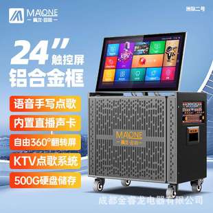 四川曼龙移动触屏点歌机音响KT 7115锂电声卡直播功能2025新款