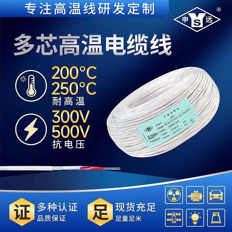AFPF 6×7/0.12高温屏蔽线镀银屏蔽线 铂电阻连接线200米量大