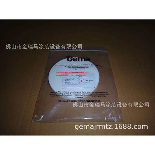供应瑞士金马PT8 Dense phase Fluidizing plate 流化板 363537