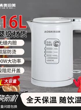 奥泊美ABOM电热水壶316不锈钢无缝内胆自动保温烧水壶电煮水壶