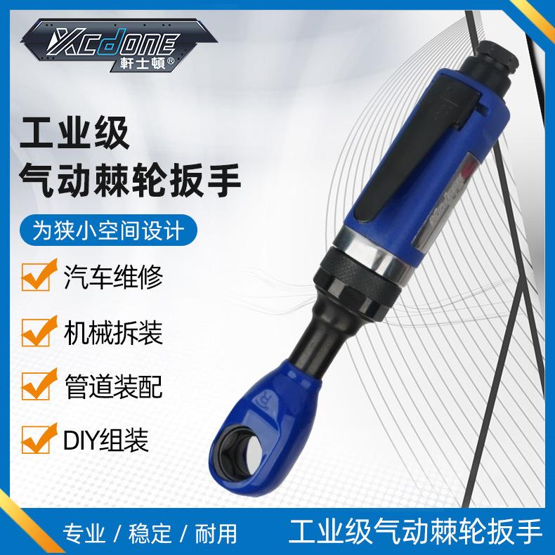 气动棘轮扳手气动套筒扳手多功能1/2寸3/8寸90度角穿孔式棘轮扳手