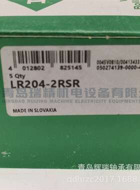 I-N-A 轭架式轨道滚轮轴承 LR204-2RSR 20X52X14 mm