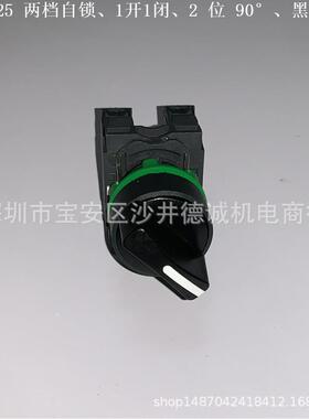 XB5AD25 XB5-AD25 选择开关 两档自锁、1开1闭、黑色短柄