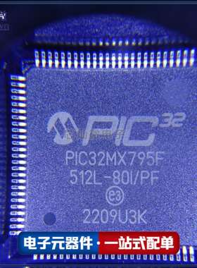 PIC32MX795F512L-80IPF 封装TQFP-100 嵌入式32位微控制器MCU