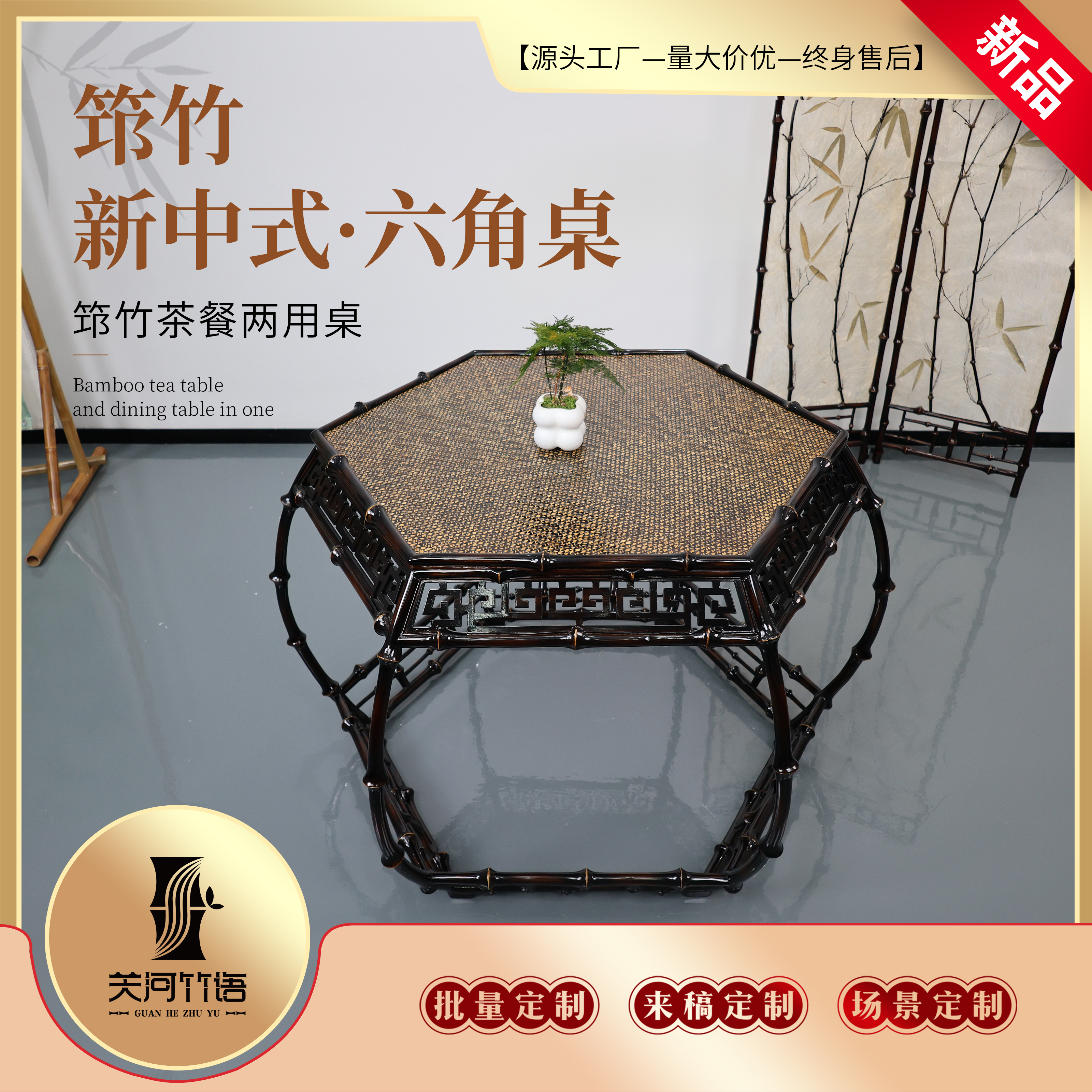 筇竹茶餐两用桌方桌明式中堂桌新中式茶桌椅组合禅意汉服藤编