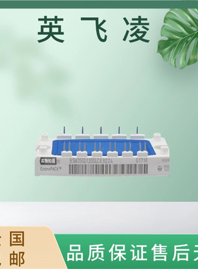 英飞凌功率模块 BSM35GD120DLC E3224 IGBT电子元器件全新 直销