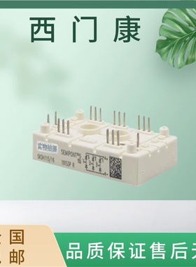 全新原装西门康 SKDH115/16 单相整流桥  电子元器件现货