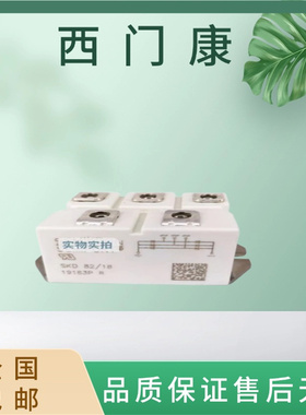 全新西门康整流桥模块SKD62/16 SKD82/18 SKD110/16可控硅二极管