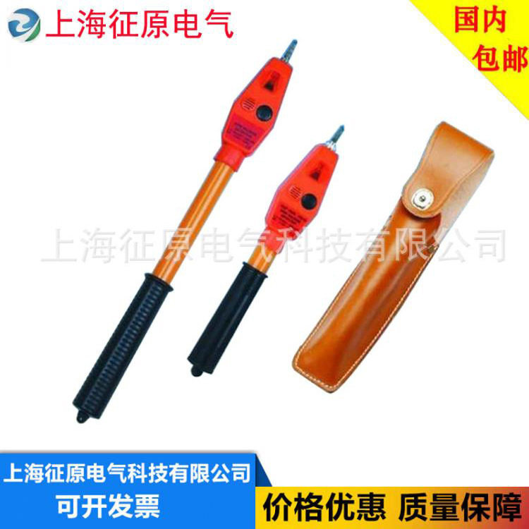 275HP感应式高压验电器高压感应验电器非接触式高压验电器