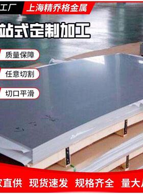 厂家直供S32205 双相不锈钢SUS 836L圆钢SUS 329J3L棒材 规格齐全