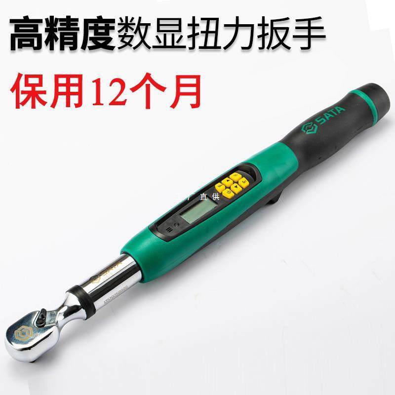 工具电子数显扭力扳手96525 96526 96527 96528 96529 96530
