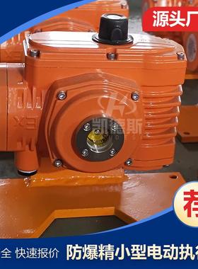 精小型执行机构DCL-05/B/C/D UNIC-20/40E 无源触点角行程执行器