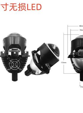 汽车LED大灯 2.5寸双光透镜 无损透镜H4 H7 9005 9006远近一体45W