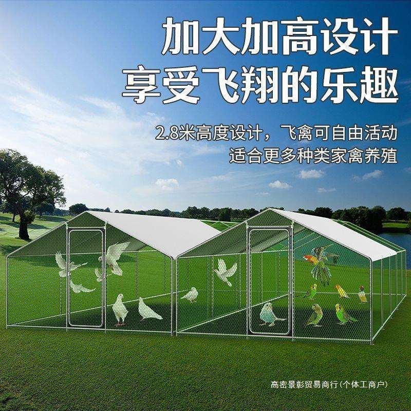 养殖鸡棚鸡笼室外兔笼鸽子笼家禽防雨笼子搭建简易鸡舍养鸡棚全套