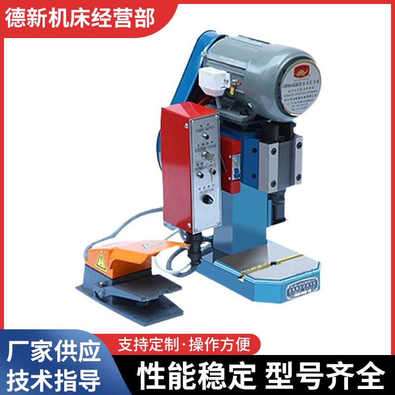 厂家供应 浙江 金龟台冲床 JD04-0.25/1.1 手动/脚踏 台式压力机