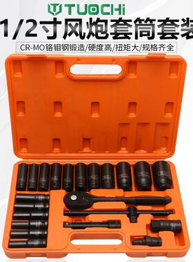 气动套筒棘轮扳手加长加厚小风炮套头汽修汽保工具大全五金工具