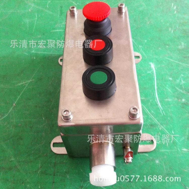 不锈钢防爆防腐主令控制器 防爆主令开关不锈钢 BZA8050-A2D1按钮