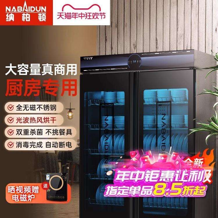 商用消毒柜双门立式大容量热风循环餐具保洁柜食堂不锈钢消毒碗柜