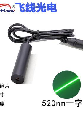 玻璃镜片16X60mm520nm5mW一字线绿光定位工业裁床机械设备发射器