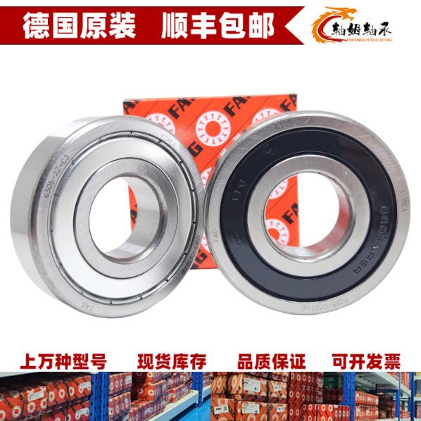 FAG高速轴承6213 6213-C3 6213-2Z-C3 6214-M-C3 6214-2RSR-C3