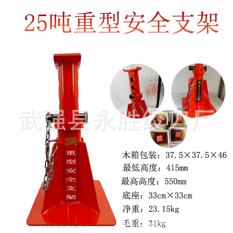 25吨加厚安全支架卡车工程车工程用高位重型马凳支车架10T-25吨