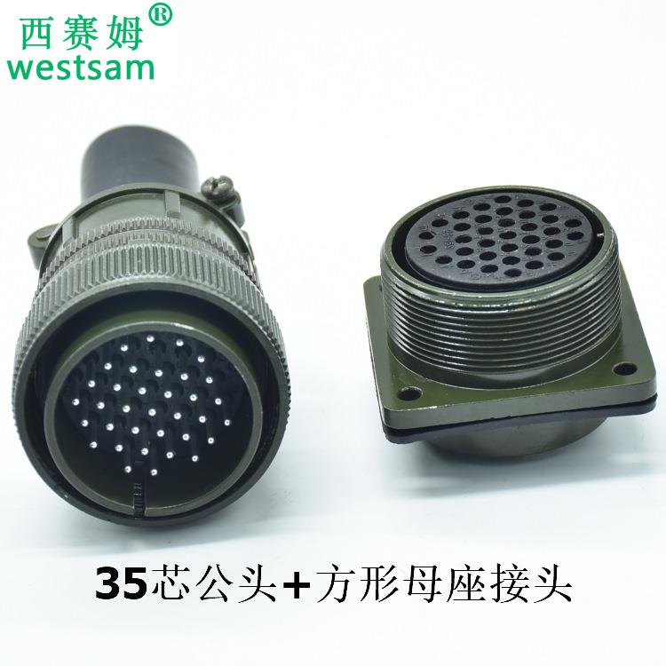 MS3106A28-15P公头+方形固定公座MS3102A28-15S防水连接器