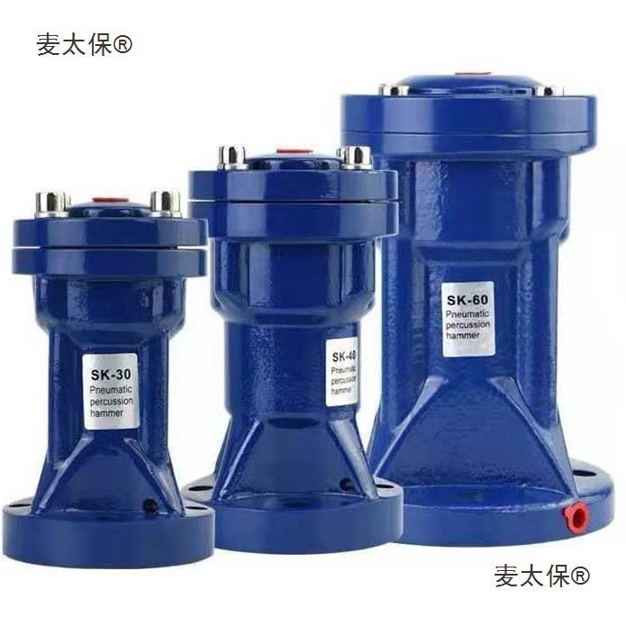 气动空气锤冲击气锤敲击锤气动锤小型配件SK30 AH40 AH60 S麦太保