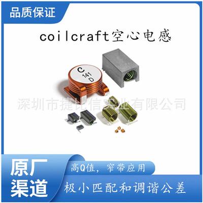 coilcraft（线艺）高功率屏蔽电感器 VER2923-333KL 33uH 10%