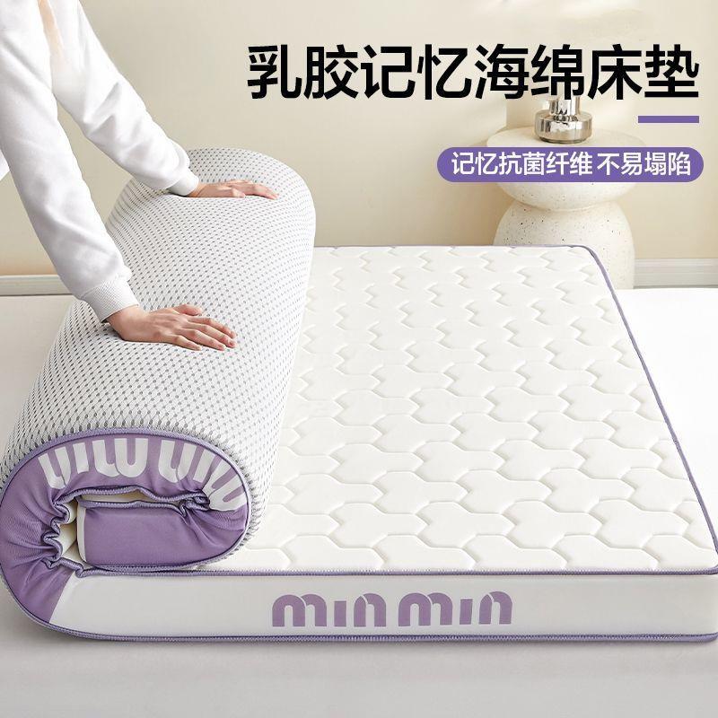 德致乳胶记忆海绵床垫家用双人软垫学生宿舍