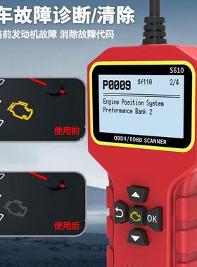 obd2 诊断工具S610 解码器发动机故障数据流读码卡汽车故障诊断仪